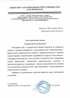 Работы по электрике в Ленинске-Кузнецком  - благодарность 32